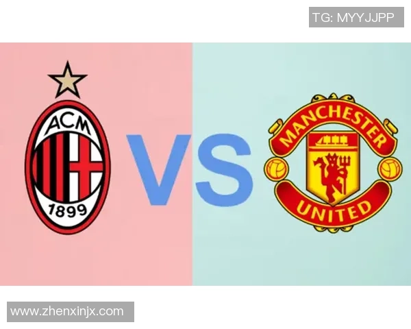 欧联杯激战曼联与AC米兰1比1平局数据分析揭示惨败背后的秘密